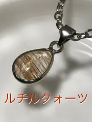 【ルチルクォーツ/針水晶】ペンダントトップ[M73