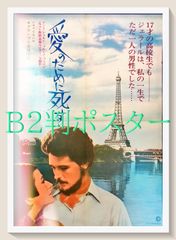 L『またまたおかしな大追跡』映画オリジナルB2判ポスター ld07819