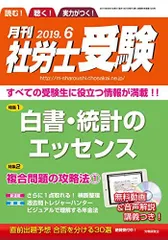 2024年最新】社労士 2023 cdの人気アイテム - メルカリ