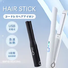 ヘアアイロン コードレス ミニ ストレート マイナスイオン ストレート 2way 充電式 USB 軽量 温度調節 前髪 カール 急速加熱 旅行用 女性