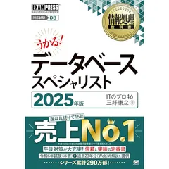 2025年最新】データベーススペシャリストの人気アイテム - メルカリ
