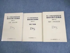 歯科医師国家試験　デス　Des  通年 41bi+etITfL._UF350,350_QL50_.jpg