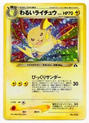 2025年最新】わるいライチュウの人気アイテム - メルカリ