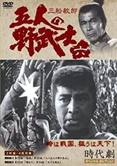 2026年最新】五人の野武士の人気アイテム - メルカリ
