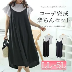 大きいサイズ レディース フリル袖Tシャツ＆キャミワンピース2点セット　plan-240062　LL 2L 3L 4L 5L