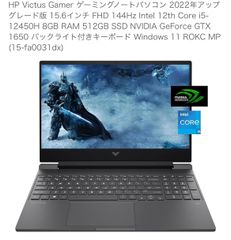 HP Victus Gamer ゲーミングノートパソコン