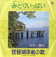 2024年最新】葉山みどりの人気アイテム - メルカリ