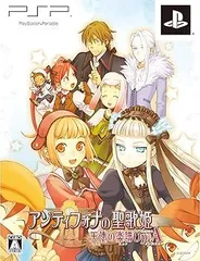 アンティフォナの聖歌姫 ~天使の楽譜 Op.A~限定版:設定資料集 サウンドトラックCD2枚組 - PSP