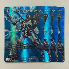 2025年最新】コマンダー・ラッキーロトファイブの人気アイテム