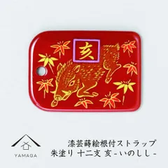 2025年最新】蒔絵 印籠の人気アイテム - メルカリ