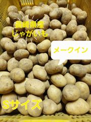 長崎県産 じゃがいもA品 にしゆたか 箱込み20キロ 長崎県産 じゃがいもA品 にしゆたか 箱込み20キロ｜Yahoo!フリマ