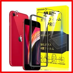 【セール中】Model: iPhone se2 / se3 アイホンse 2世代 対応 iphone se3 / se2 ガラスフィルム ガイド枠付き 指紋防止