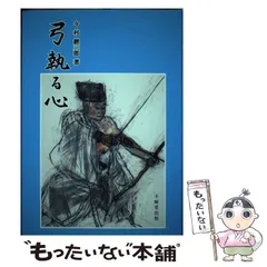 2025年最新】今村鯉三郎の人気アイテム - メルカリ