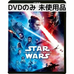2026年最新】スカイウォーカーの夜明け dvdの人気アイテム - メルカリ
