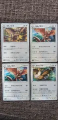 ポケモンカード　ヨルノズク　3種類4枚まとめ処分　S-68