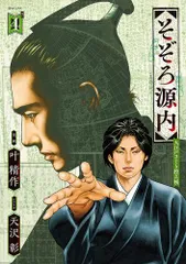 2025年最新】江戸遊学の人気アイテム - メルカリ