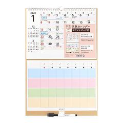 大特価★☆ミドリ 2023年 カレンダー 壁掛け M ホワイトボードカレンダー