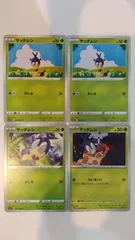 ポケモンカード   ポケカ   サッチムシ   ４枚   まとめ処分   S-86