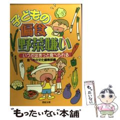 未来をつくるひみつ 学研まんがでよくわかるシリーズ 225 - メルカリ