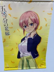 五等分の花嫁 中野一花 B2タペストリー ゲーマーズ特典品