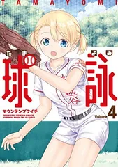 球詠 アニメイト限定 アクリルフィギュア 4個セット 31tcF2rr4ZL.jpg_BO30,255,255,