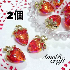 2個 いちご　赤　レッド　クリア　ゴールド　アクリル　パーツ　チャーム　アモール