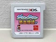 3DS ダウンタウン熱血物語SP 動作確認済 ソフトのみ【F5130-007】053