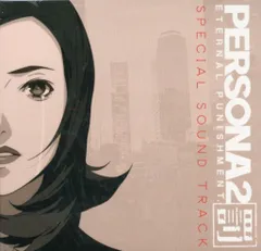 2025年最新】ペルソナ2 罰 サウンドトラックの人気アイテム