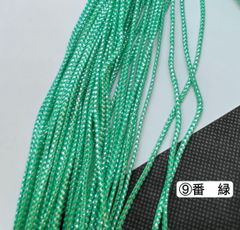 10m  組紐　⑨番　緑　ラメ紐　幅2mm 紐　平紐　アレンジ紐　髪飾り紐　金銀ラメ入り　ラメコード ラメ  ひも