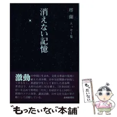 【中古】 一周遅れのトップランナー まちづくりを考える/長崎新聞社/鉄川進 中古】 一周遅れのトップランナー まちづくりを考える/長崎新聞