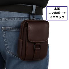 【新品】本革 スマホポーチ ミニバッグ カラビナ＜ダークブラウン＞スマホケース 6.5インチ ウエストバッグ トラベルポーチ セカンドバッグ 出張 旅行 外出 パスポート モバイルバッテリー 財布 手ぶら ベルトループ カラビナ iPhone 茶色