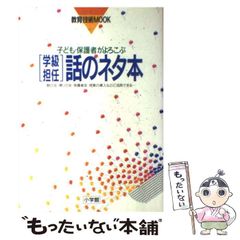 中古】 森を食べる植物 腐生植物の知られざる世界 / 塚谷 裕一 / 岩波