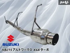 2025年最新】HA11S ワークス マフラーの人気アイテム - メルカリ