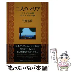 2024年最新】竹島眞澄の人気アイテム - メルカリ