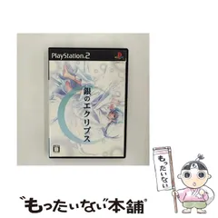 【中古】 銀のエクリプス [PS2] / プリンセスソフト