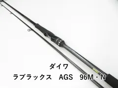 ダイワ　ラブラックスags 96M ダイワ ラブラックス AGS 96MH・N (ロッド・釣竿) 価格比較