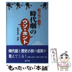 2024年最新】笹間良彦の人気アイテム - メルカリ