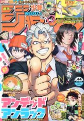 週刊少年ジャンプ 2021年22・23合併号 付録 遊戯王 暗黒騎士ガイア