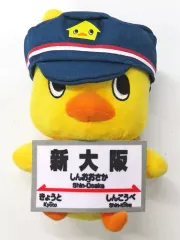 【中古】ぬいぐるみ ひよこちゃん(駅長) ぬいぐるみ 「チキラーズ」