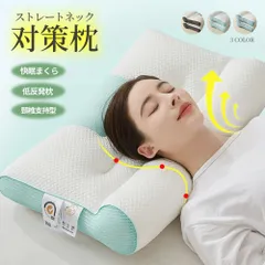✨脳呼吸枕 眠りが深くなる枕 ‼️新品未使用（即日発送！）　✨ 2025年最新】脳呼吸枕の人気アイテム - メルカリ
