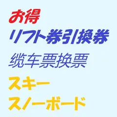2025年最新】猫魔 シーズン券の人気アイテム - メルカリ