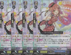 即購入可能　Chouchou 初舞台 ティルア　SP 4枚セット 2025年最新】chouchou ヴァンガードの人気アイテム - メルカリ