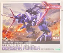 【リコリス様用】バスターフューラー　HMM リコリス様用】バスターフューラー HMM