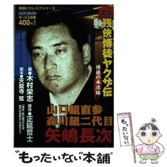 安い森川栄月の通販商品を比較 | ショッピング情報のオークファン