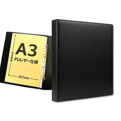 【アウトレット価格】PUレザー  賞状ファイル A3ファイル 24枚収納 リフィル12枚付 ブラック ブラウン 訳あり 特別価格