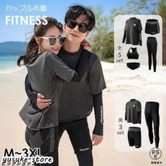 水着 メンズ ラッシュガード UVカット レディース おしゃれ ペア 日焼け防止 水着 上下セット 長袖 カップル セット 水陸両用 体型カバー 