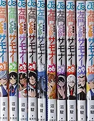 【全巻初版帯冊子付】 沼俊 左門くんはサモナー 1-10巻 全巻セット Amazon.co.jp: 左門くんはサモナー 10 (ジャンプコミックス