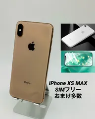 iPhoneXS Max 512GB ゴールド/シムフリー/純正新品バッテリー100%/新品おまけ付 XSM-016 - メルカリ