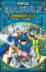 2025年最新】mash_booksの人気アイテム - メルカリ