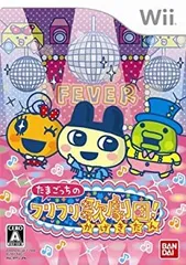 【中古-非常に良い】 たまごっちのフリフリ歌劇団! - Wii